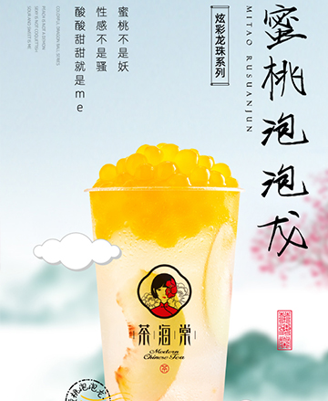 蜜桃泡泡龙